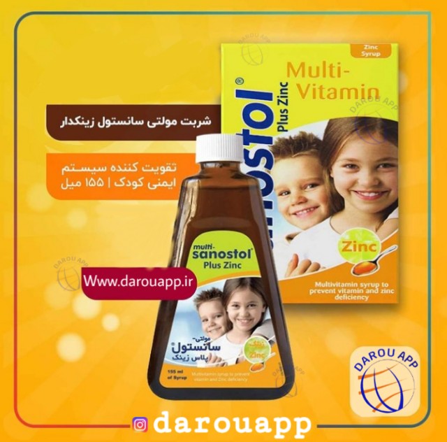 شربت سانستول زینک شربت سانستول با دارا بودن روی و سایر ویتامین های مورد نیاز کودکان موجب تقویت سیستم ایمنی و رشد کودکان می شود