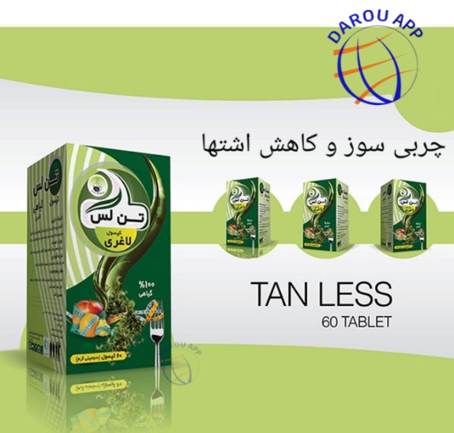 کپسول لاغری تن لس درمان تخصص چربی شکم و پهلو