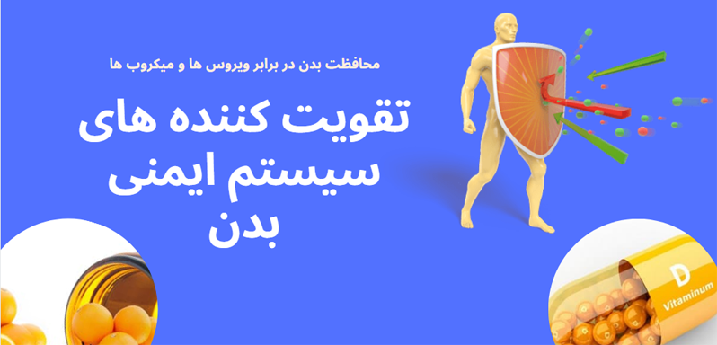 سیستم ایمنی بدن