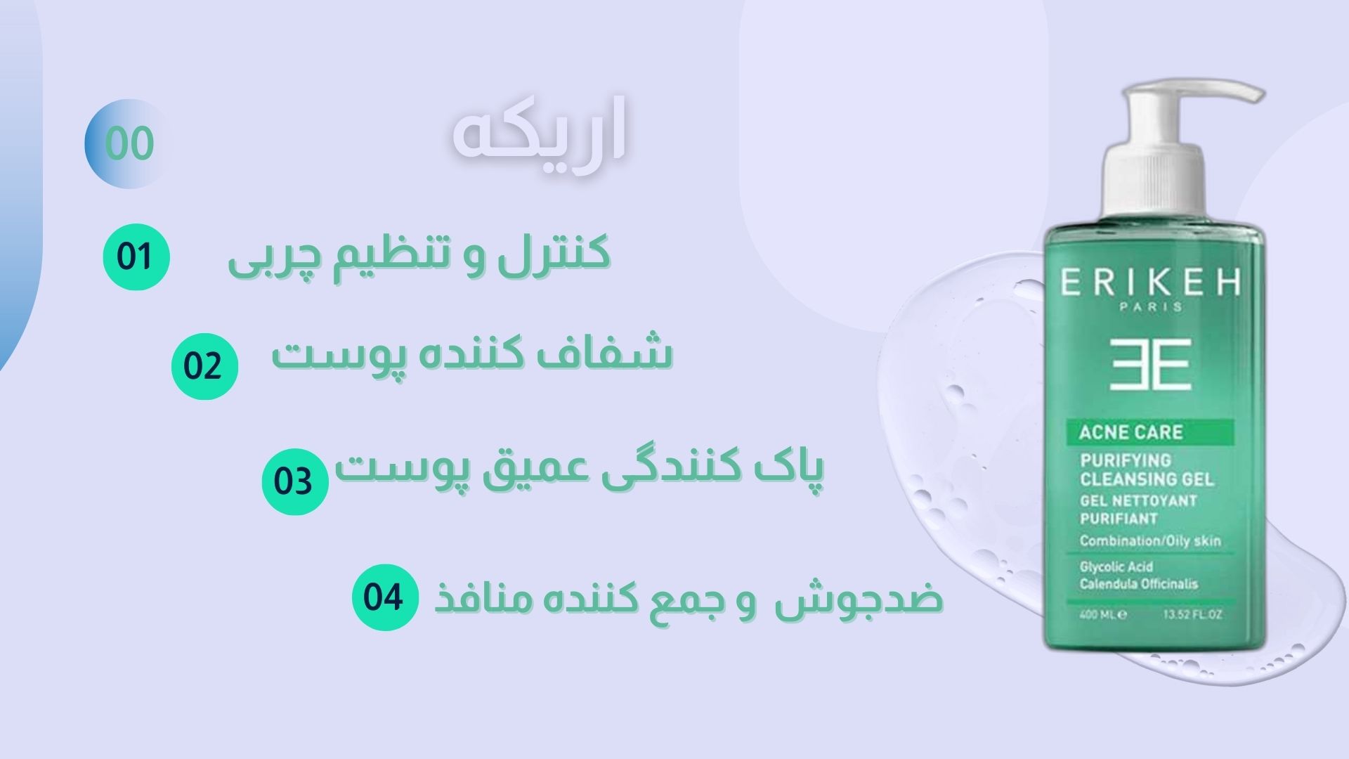 اریکه