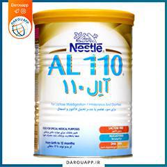 آ ال 110
