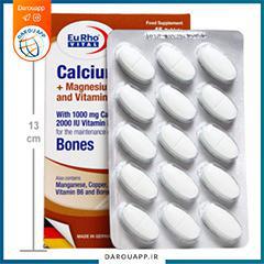 کلسیم سیترات ،منیزیم ،روی و ویتامین D3