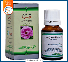 قطره خوراکی افشرده گل سرخ