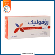 قرص روفولیک پلاس مکس عبیدی