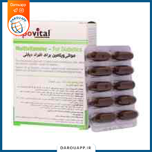 کپسول مولتی ویتامین افراد دیابتی آپوویتال