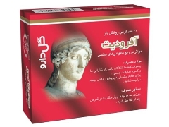 قرص آفرودیت گل دارو 