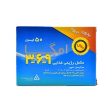 کپسول امگا 369 دانا