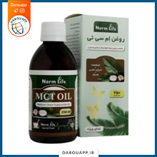 روغن ام سی تی نورم لایف 250 میلی گرم