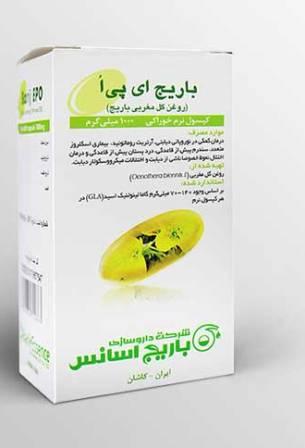 کپسول ای پی ا باریج اسانس