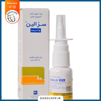 اسپری بینی سزالین