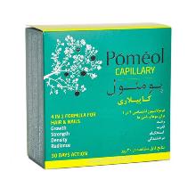 کپسول پومئول کاپیلاری 